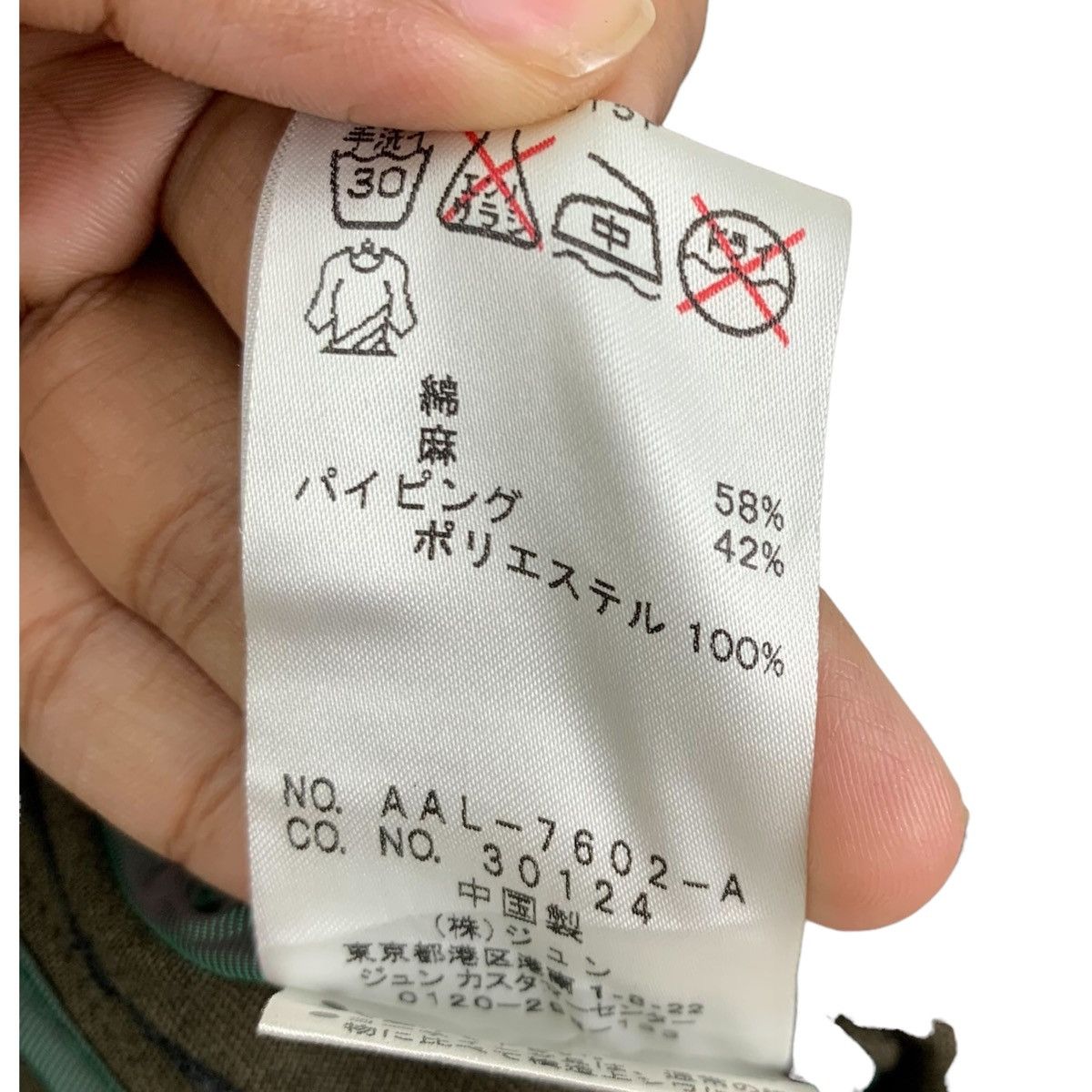 Japanese Brand × Jun Takahashi × Vintage Vintage JUN MEN By Jun Takahashi Japanese Brand Army Jacket Size US S / EU 44-46 / 1 - 10 Thumbnail