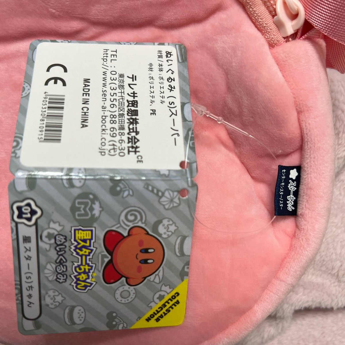 Japanese Brand × Nintendo Kirby hand bag Size ONE SIZE - 3 Thumbnail