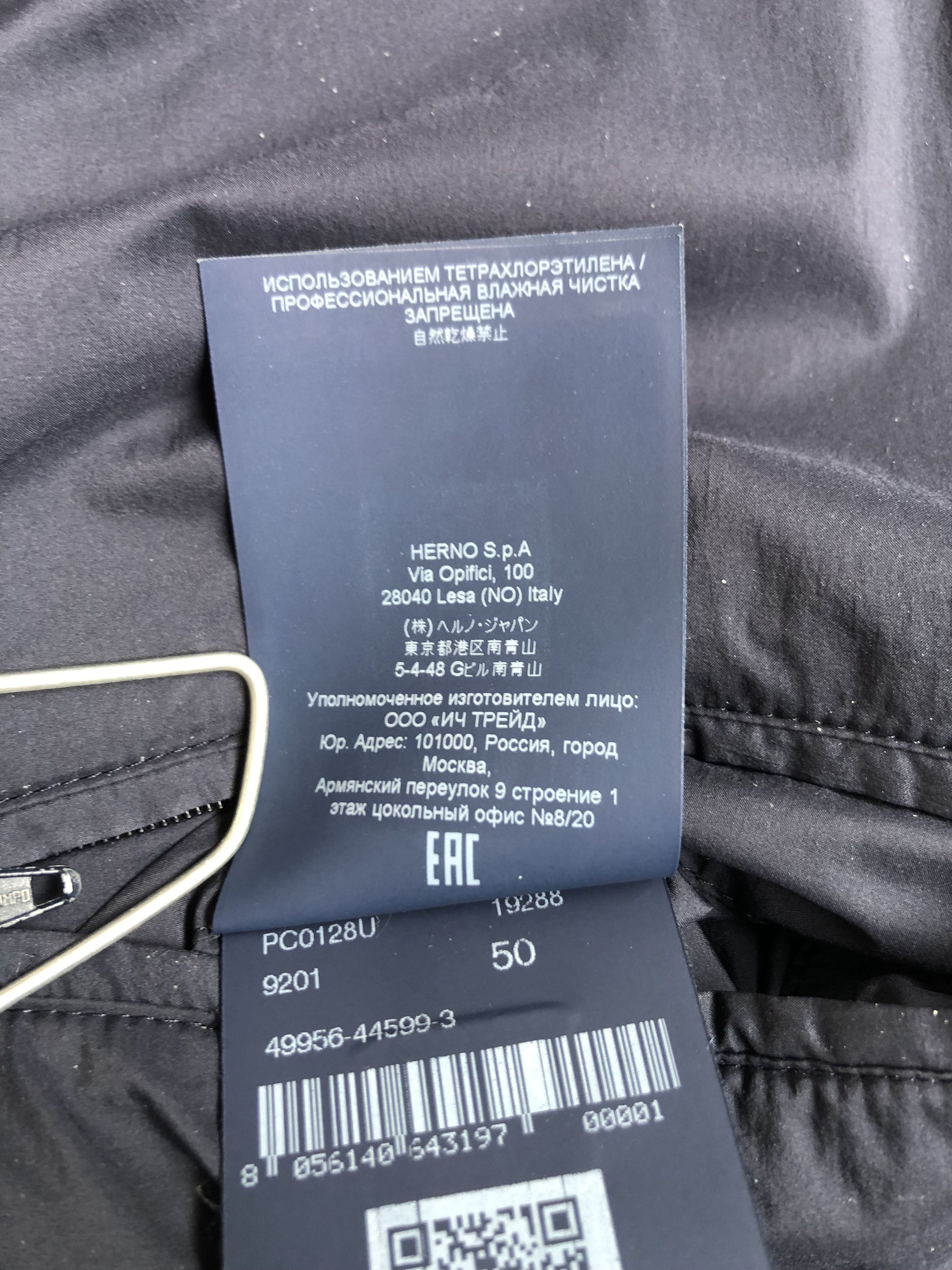Herno Herno Men's Jacket Size 50 Size US M / EU 48-50 / 2 - 23 Thumbnail