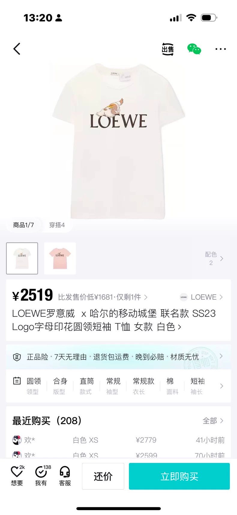 Loewe LOEWE Hal's Moving Castle Short Sleeve Size XS / US 0-2 / IT 36-38 - 9 Thumbnail
