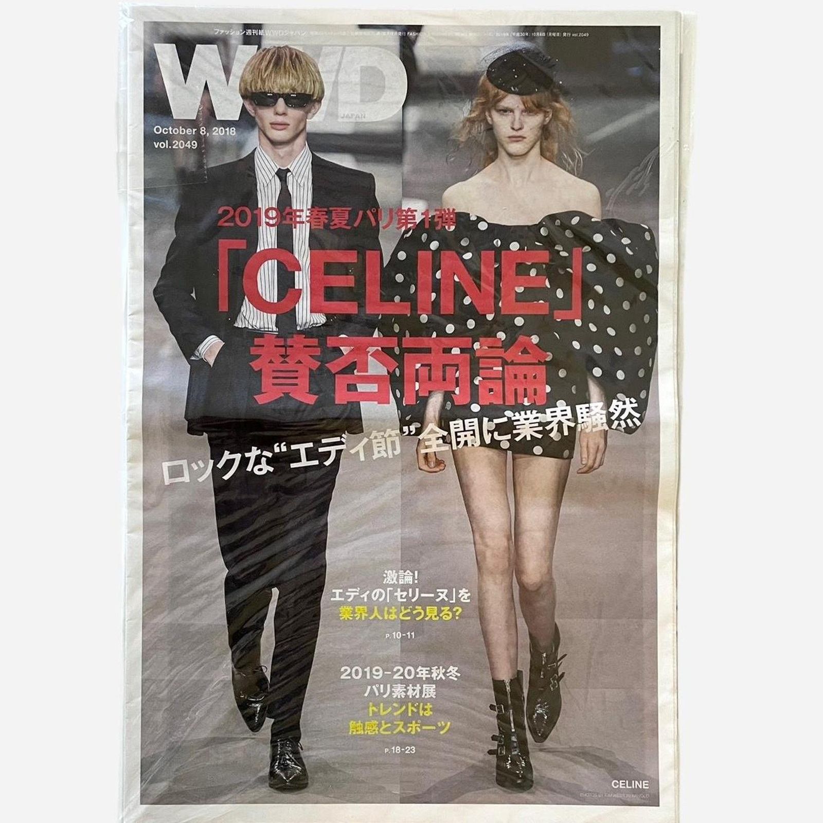 Celine × Hedi Slimane × Japanese Brand Celine Hedi Slimane 2019 Spring/Summer Paris WWD Magazine Size ONE SIZE - 1 Preview