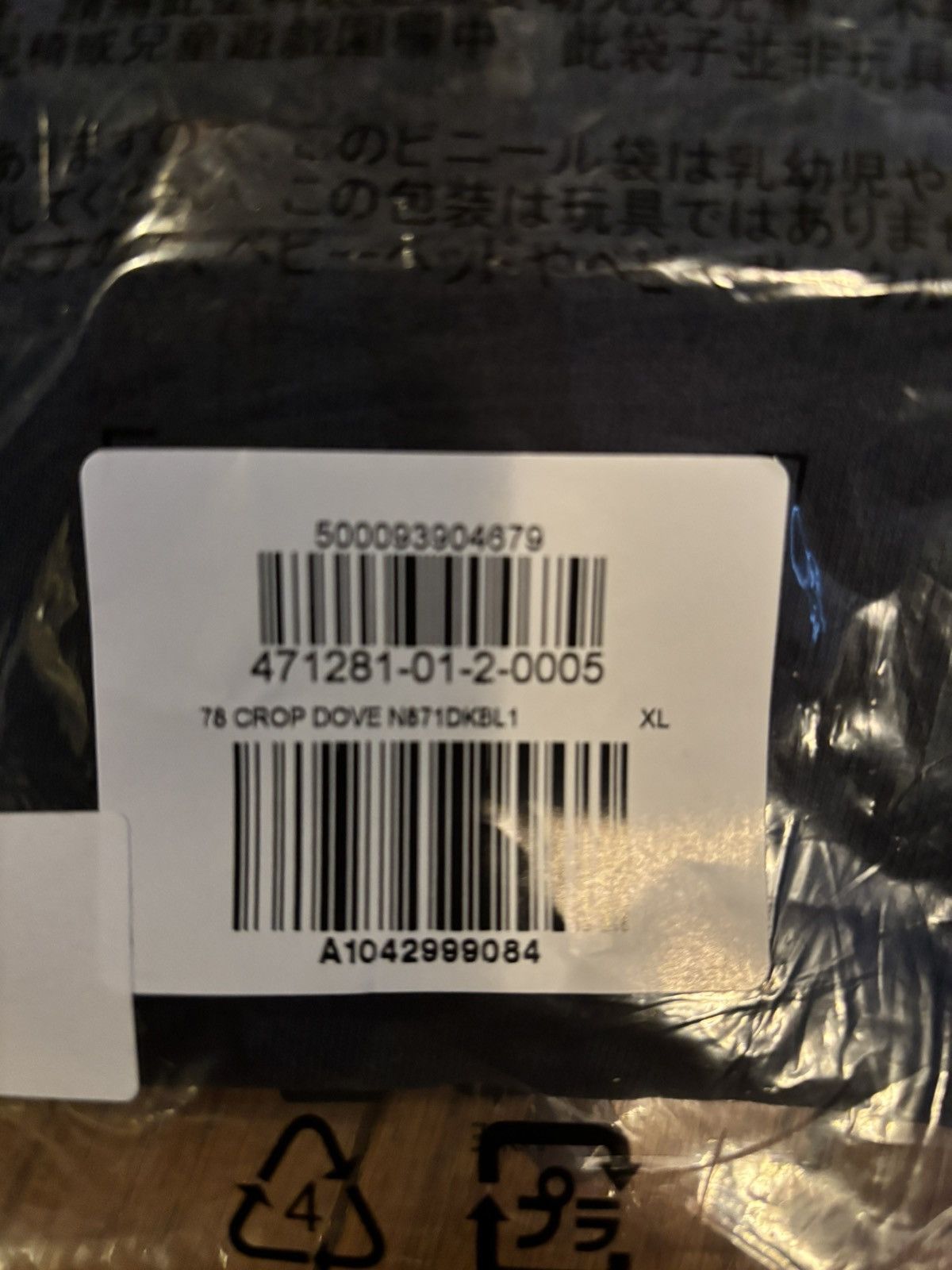 Gap × Yeezy Yeezy Gap Dove Tee Size US XL / EU 56 / 4 - 8 Thumbnail