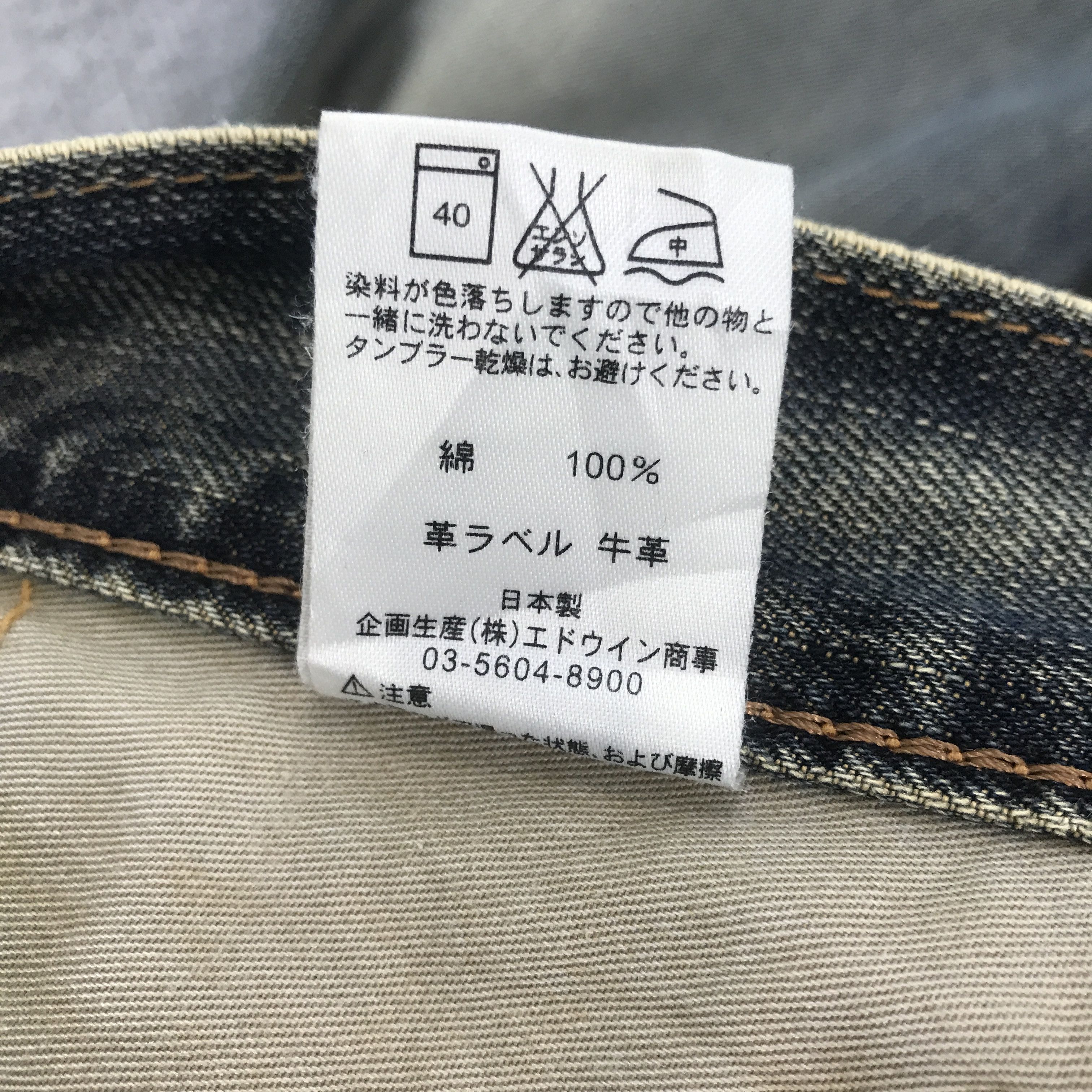 Edwin × Japanese Brand Rare Edwin 503 premium distressed Jeans Size US 34 / EU 50 - 10 Thumbnail