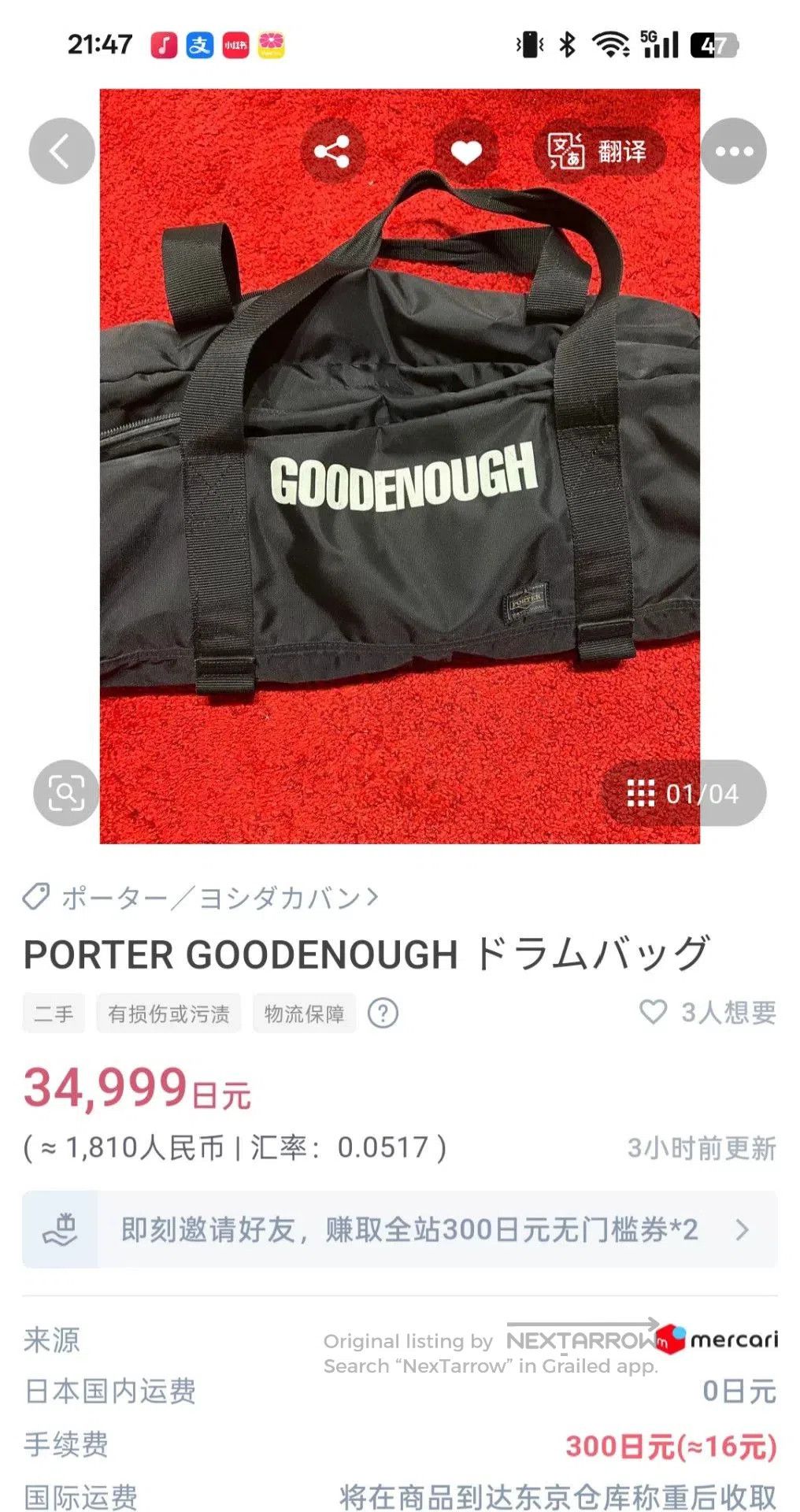 GOODENOUGH goodenough x porter classic travel bag. Size ONE SIZE - 9 Thumbnail
