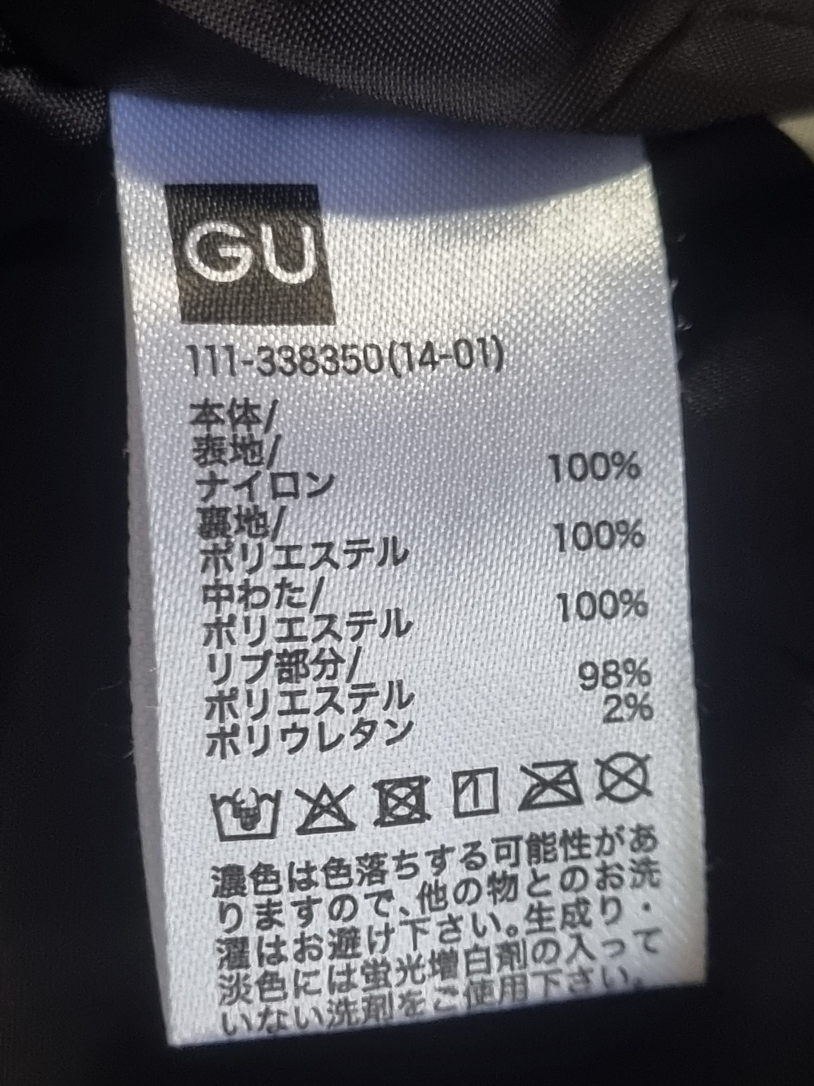Japanese Brand × Jun Takahashi × Undercover Undercover X GU Freedom Noise Bomber Jacket For Small Boys Size US XXS / EU 40 - 11 Thumbnail