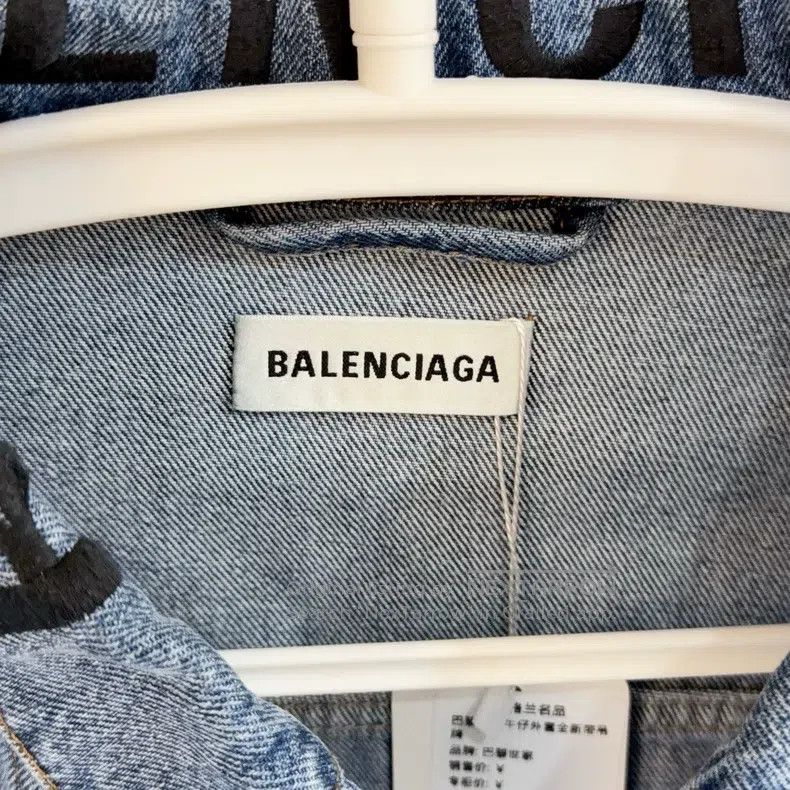 Balenciaga Balenciaga Collar Embroidered Logo Destroyed Fringe Denim Size XXS / US 00 / IT 34 - 3 Thumbnail