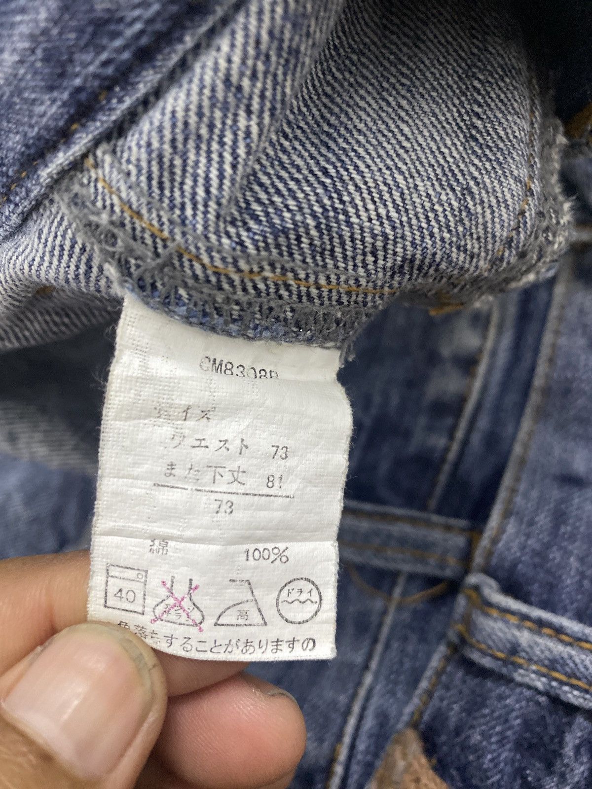 Japanese Brand × Junya Watanabe × semanticdesign JAPAN BRAND ORIRIN RIPPED JEANS DOUBLE WAIST DESIGN RARE Size US 32 / EU 48 - 7 Thumbnail