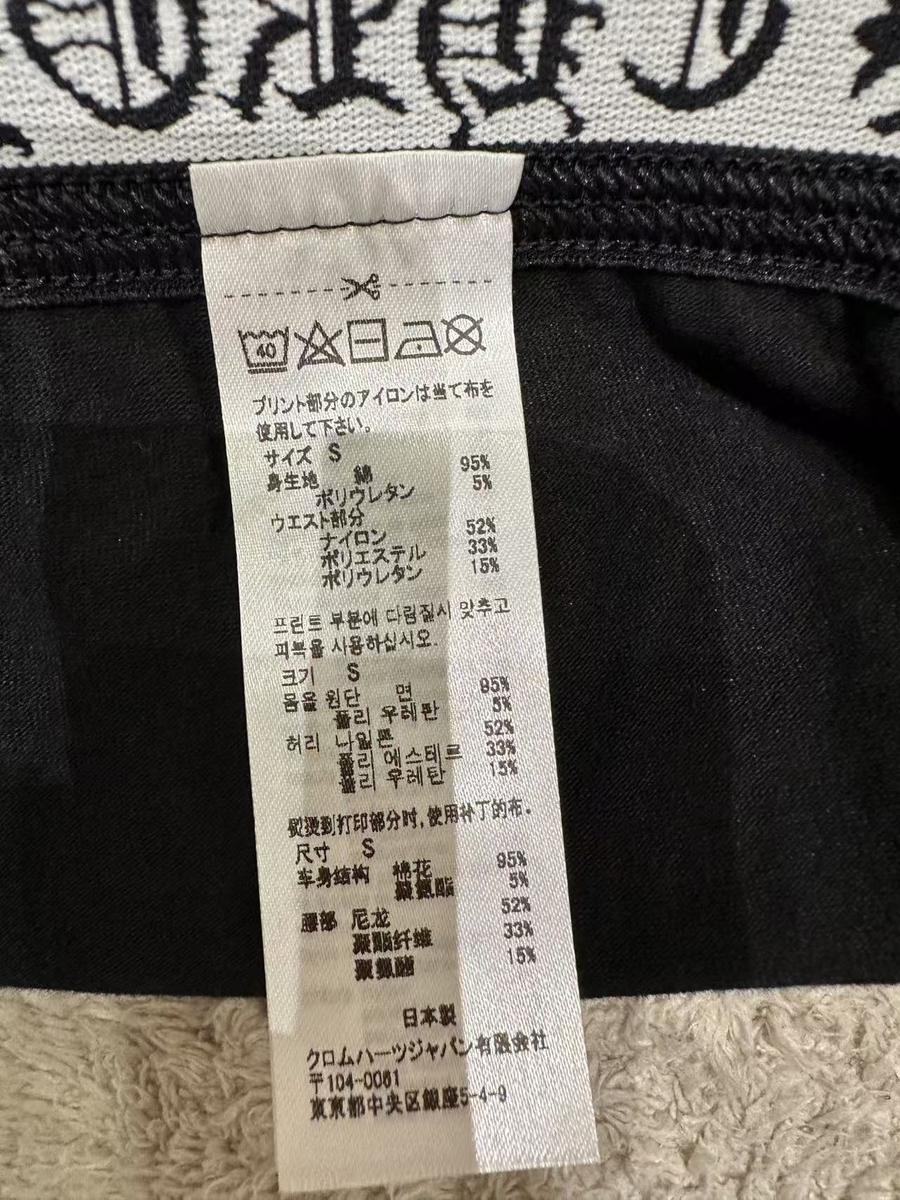 Chrome Hearts Chrome Hearts Black Cross Horseshoe Logo Stretch Leggings Size 27" / US 4 / IT 40 - 8 Thumbnail