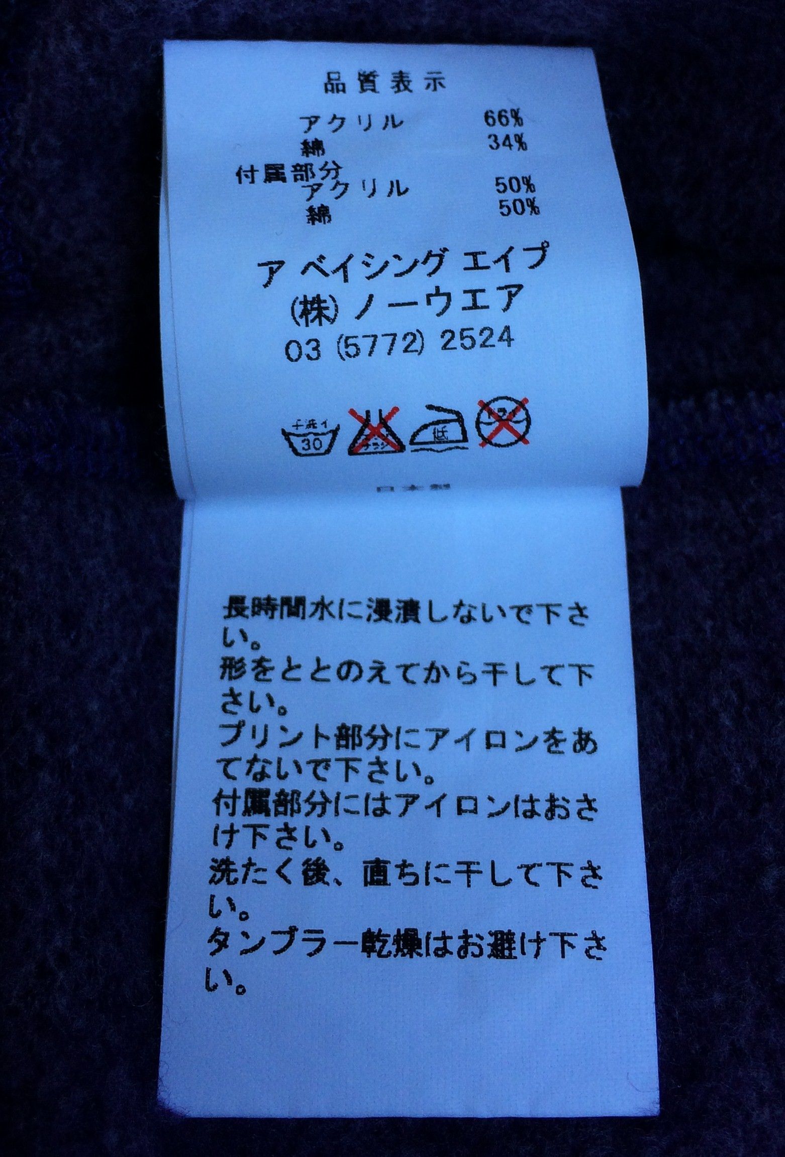Bape S/S 2006 Bape Baby Milo Hoodie Size US M / EU 48-50 / 2 - 10 Thumbnail