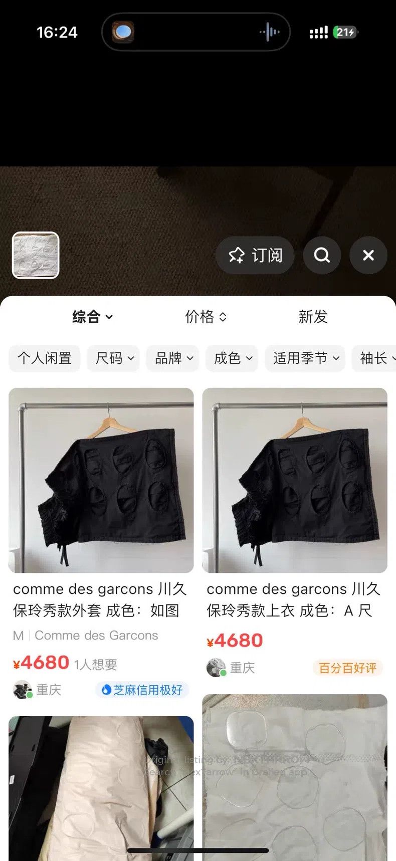 Comme des Garcons Comme Des Garcons Main Line Bud Coat Size M / US 6-8 / IT 42-44 - 7 Thumbnail