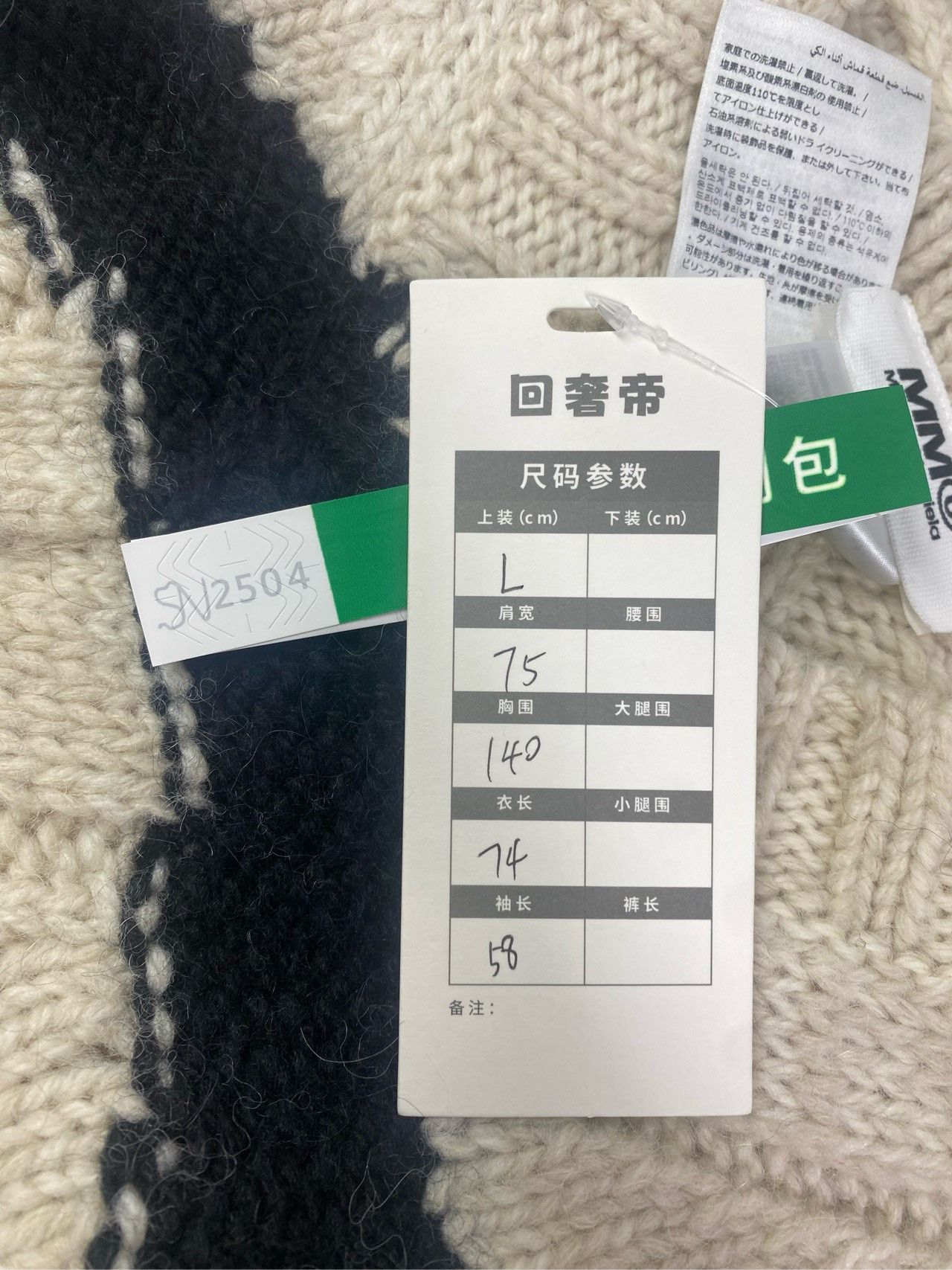 Maison Margiela Maison Margiela Show-style irregular sweater 2501-Nextarrow Size US L / EU 52-54 / 3 - 8 Thumbnail