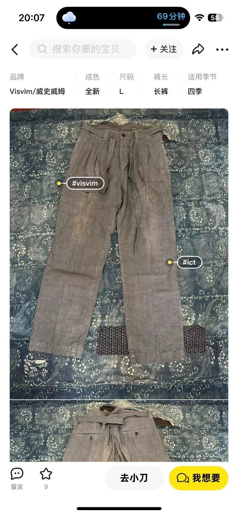Visvim visvim size 3 Linen yarn high-density woven baggy trousers Size US 30 / EU 46 - 4 Thumbnail