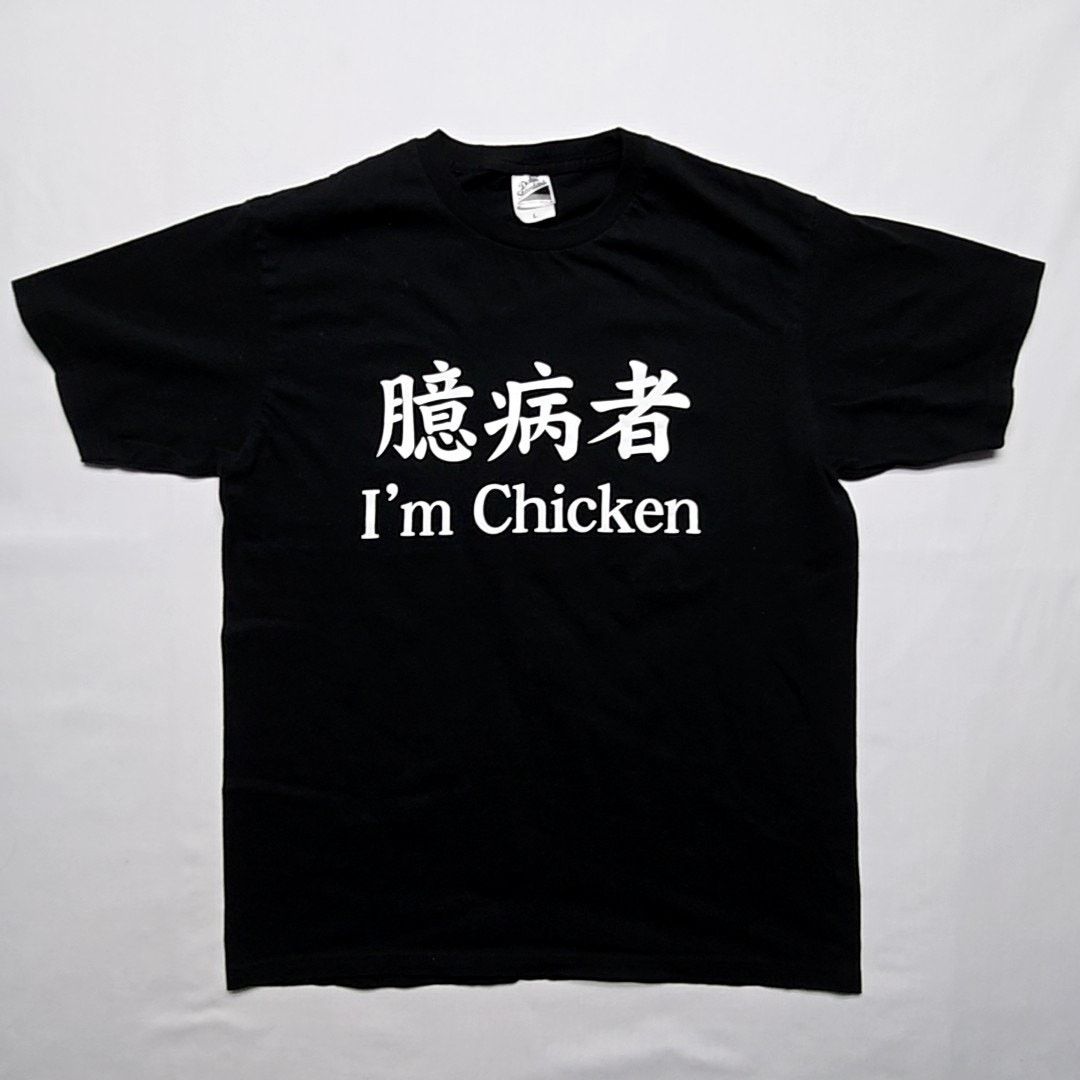 Other I'm Chicken Japanese Tee Graphic Large Black Funny Humor Size US L / EU 52-54 / 3 - 3 Thumbnail