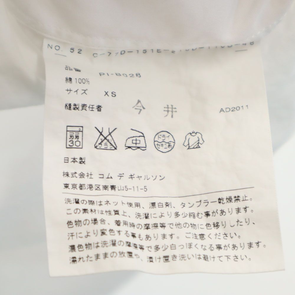 Comme des Garcons Shirt Sleeve Switch Short Sleeve White Size US XS / EU 42 / 0 - 9 Thumbnail