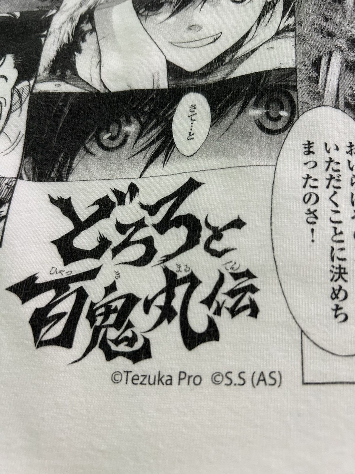 Anime × Japanese Brand × Vintage VINTAGE DORORO BERSERK ANIME MANGA PANEL Size US XL / EU 56 / 4 - 7 Thumbnail