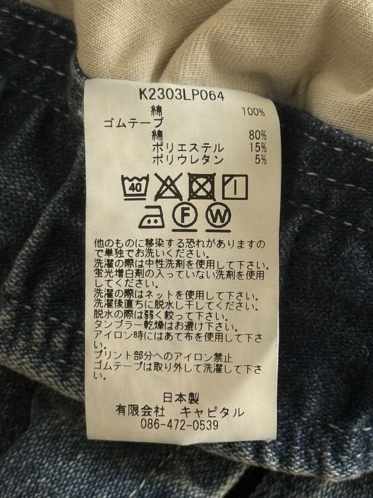 Kapital Kapital 12.5oz Denim East Coast Repair Man Track Pants Size US 30 / EU 46 - 9 Thumbnail