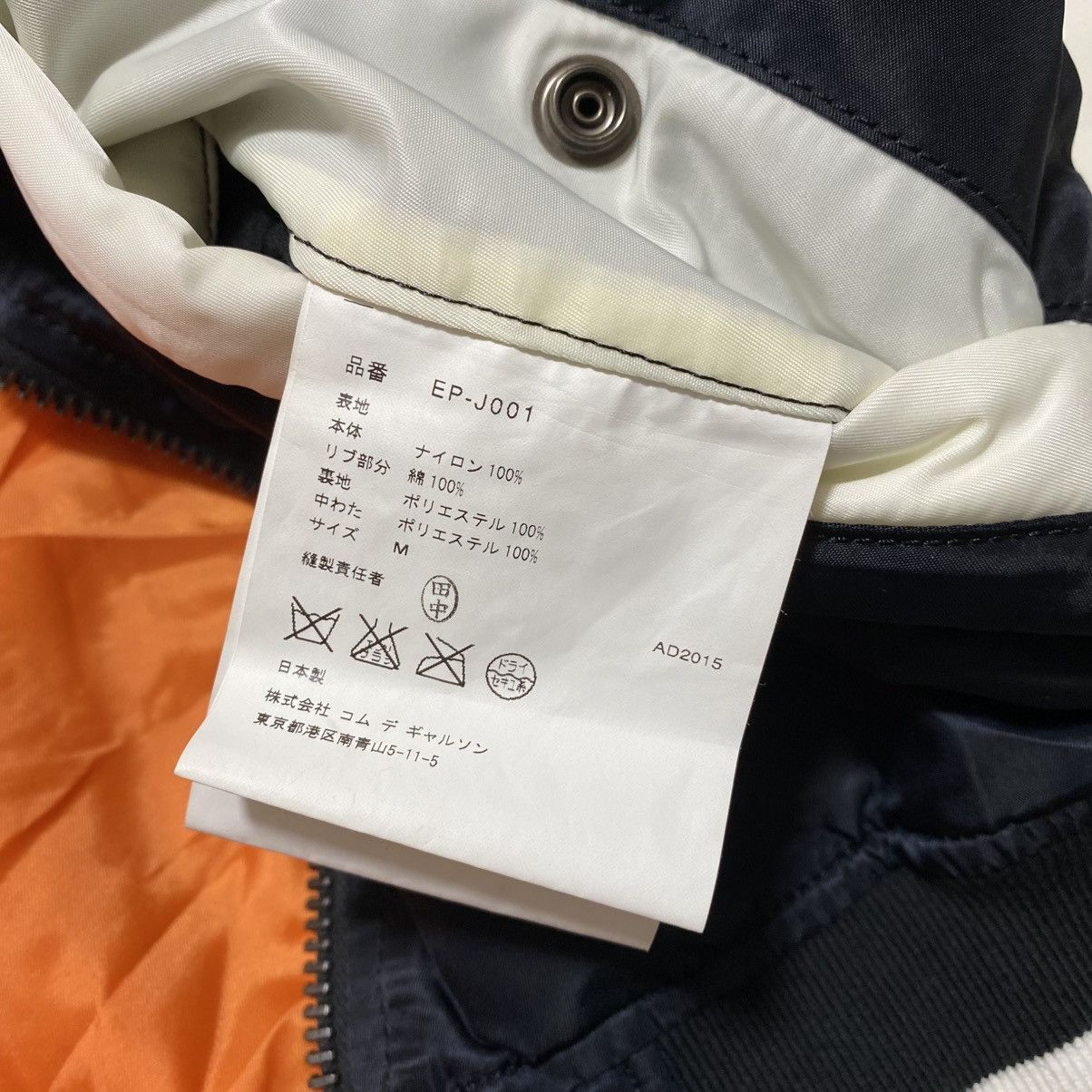 Comme des Garcons AW15 COMME DES GARCONS TWO-TONE MA-1 BOMBER JACKET BY GANRYU Size US M / EU 48-50 / 2 - 10 Thumbnail