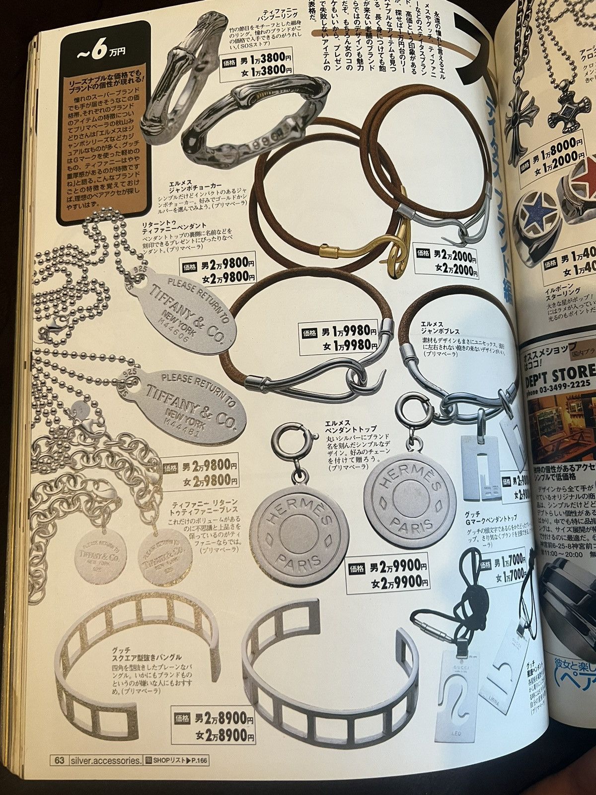 Chrome Hearts 2001 Chrome Hearts Magazine Catalog Book Silver Necklace Size ONE SIZE - 13 Thumbnail