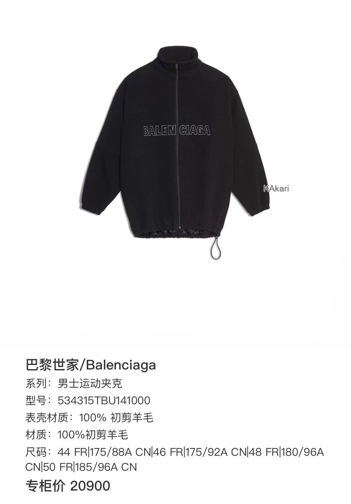 Balenciaga Balenciaga Black Large Logo Print Jacket Size US S / EU 44-46 / 1 - 6 Thumbnail