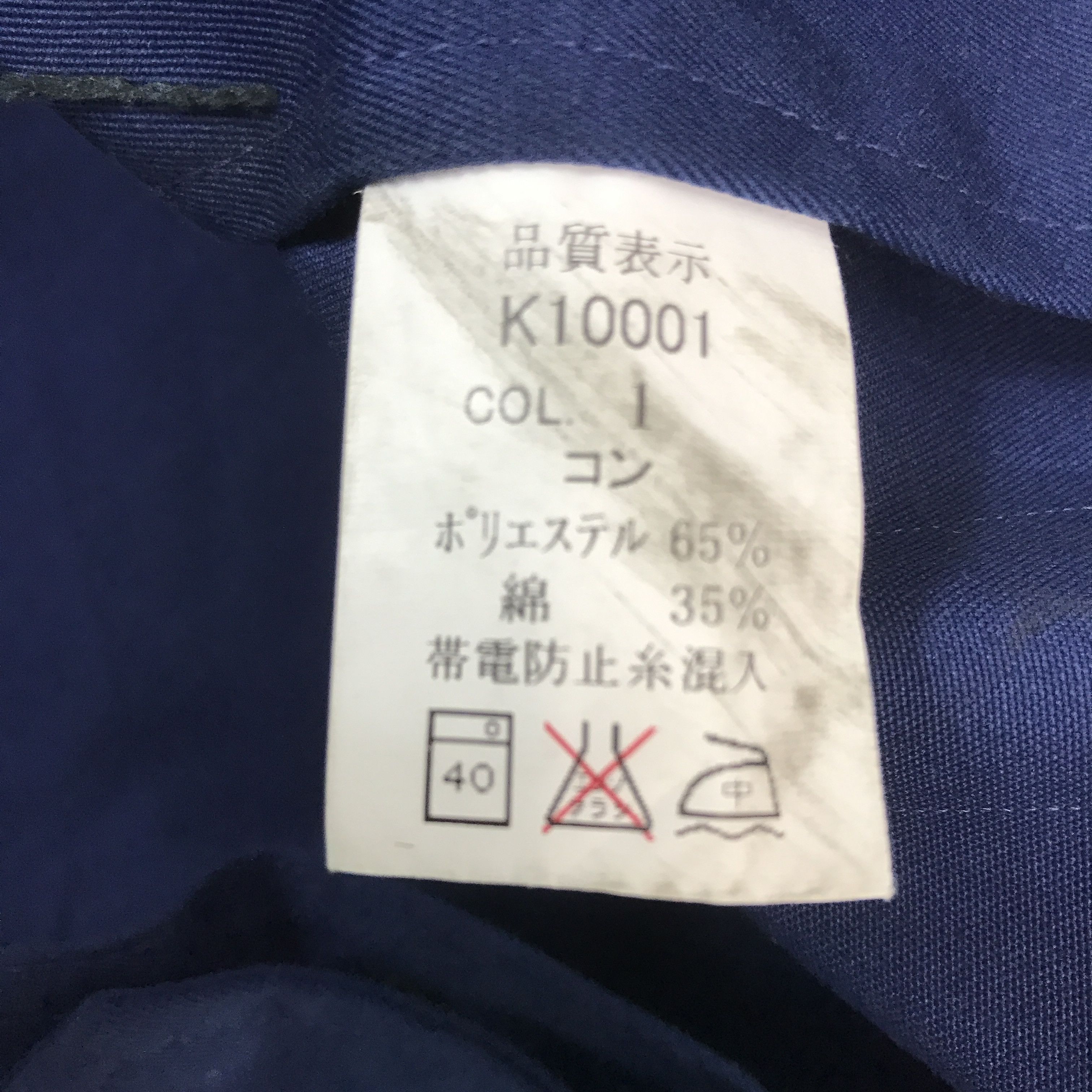 Japanese Brand Calsonic x Kansai Custom Japan Worker Jacket Size US L / EU 52-54 / 3 - 13 Thumbnail