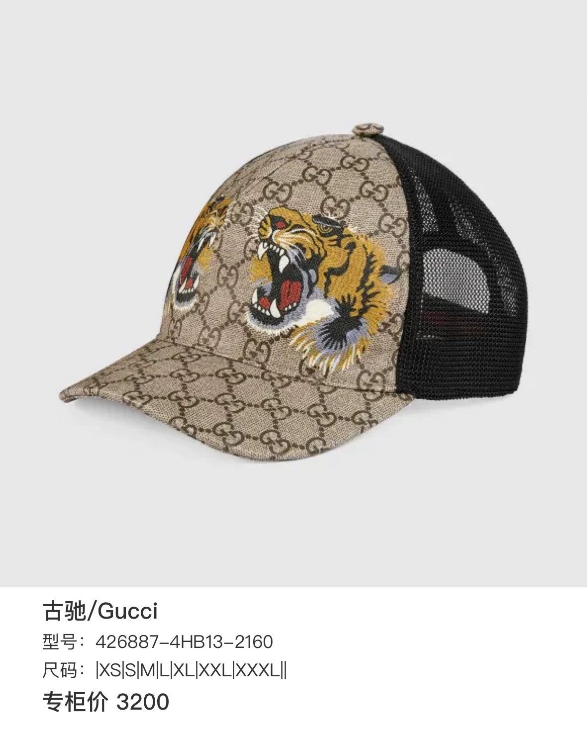 Gucci gucci tiger logo snapback baseball cap Size ONE SIZE - 1 Thumbnail