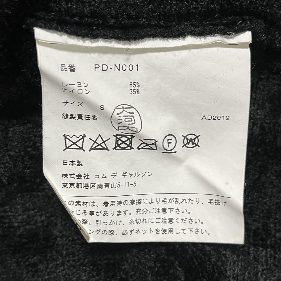 Comme des Garcons COMME des GARCONS HOMME PLUS knit velor Size US S / EU 44-46 / 1 - 5 Thumbnail