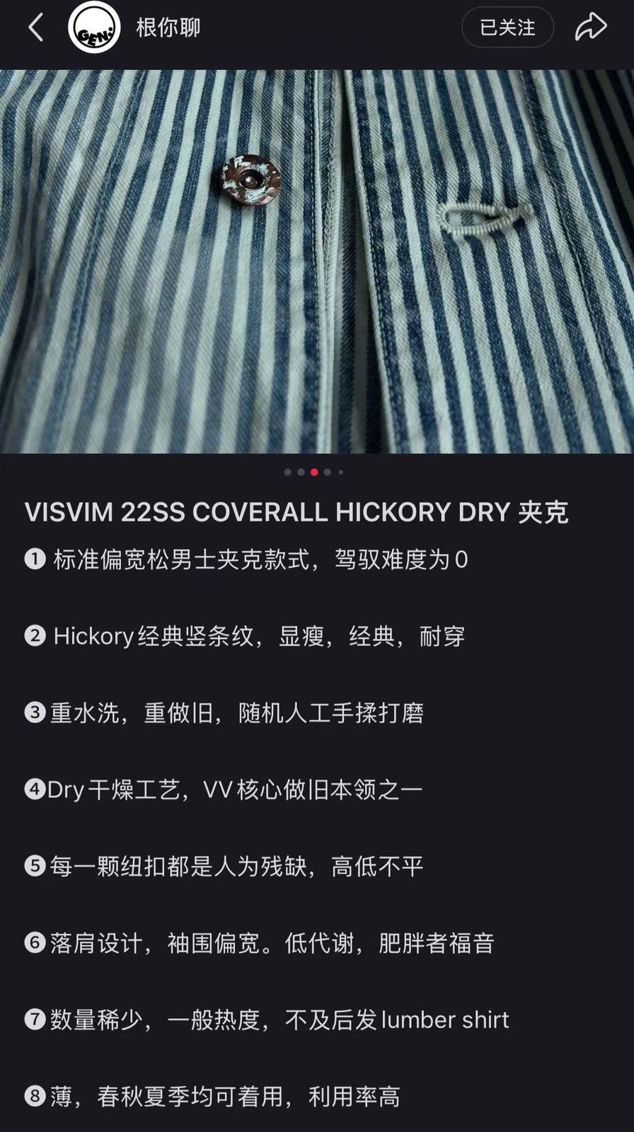 Visvim VISVIM 22SS COVERALL HICKORY DRY Size US S / EU 44-46 / 1 - 3 Thumbnail