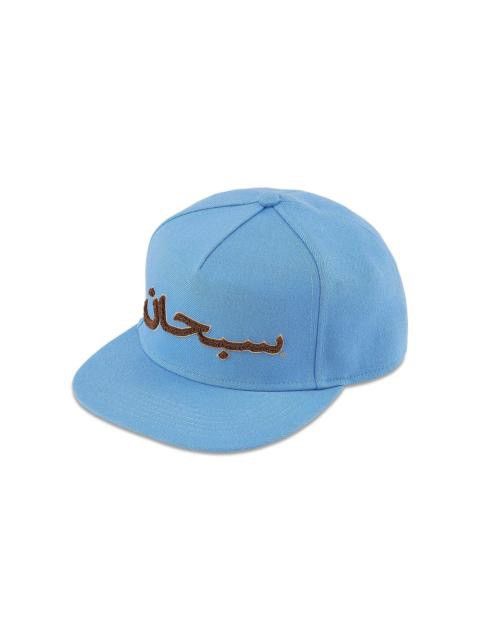 Supreme AUTUMN 2021 ARABiC STRUCTURED PiNCH FRONT 5-PANEL SNAPBACK Size ONE SIZE - 1 Thumbnail