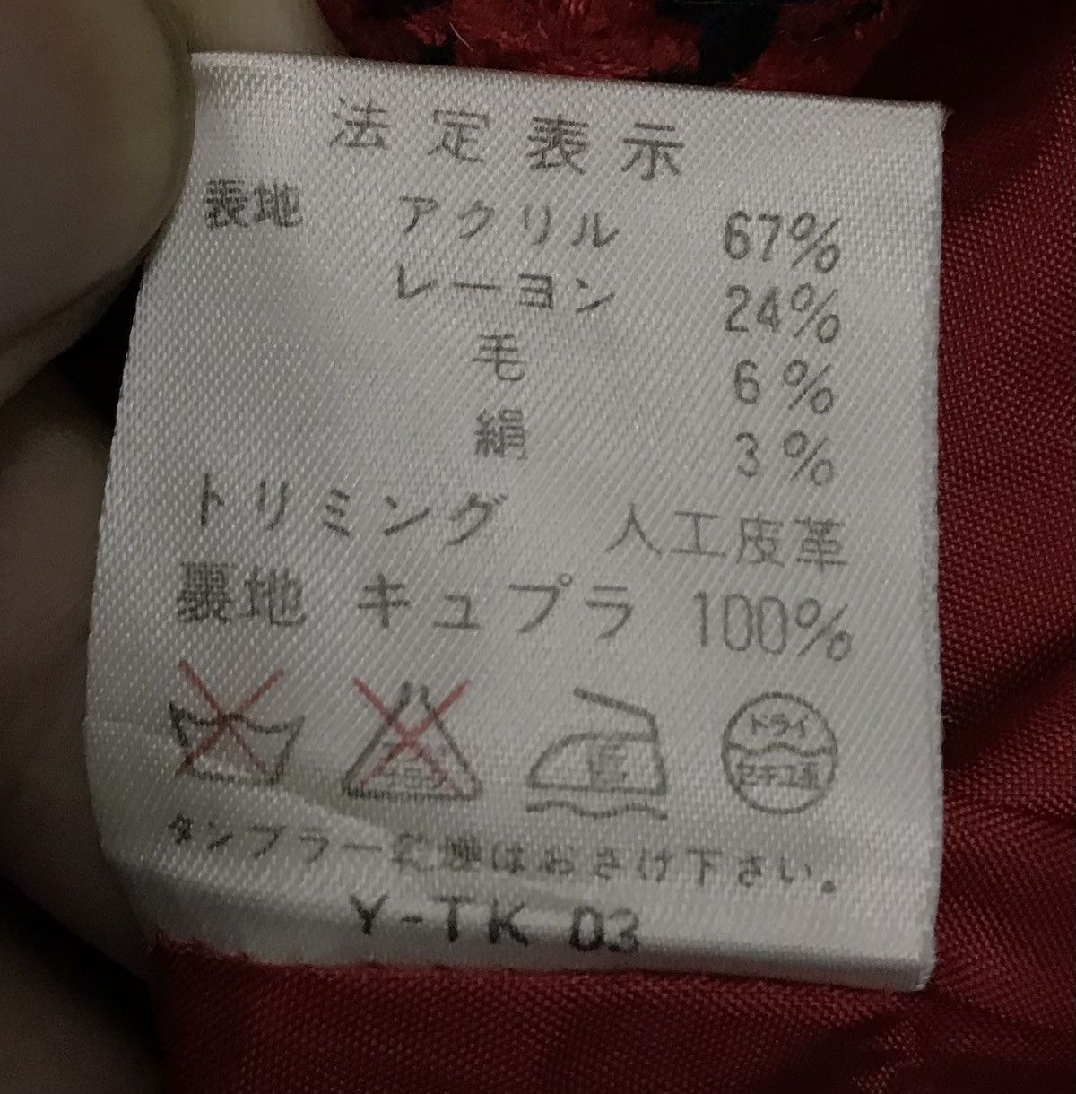 Christian Dior Monsieur × Vintage Vintage Christian Dior Jacket Size US S / EU 44-46 / 1 - 11 Thumbnail