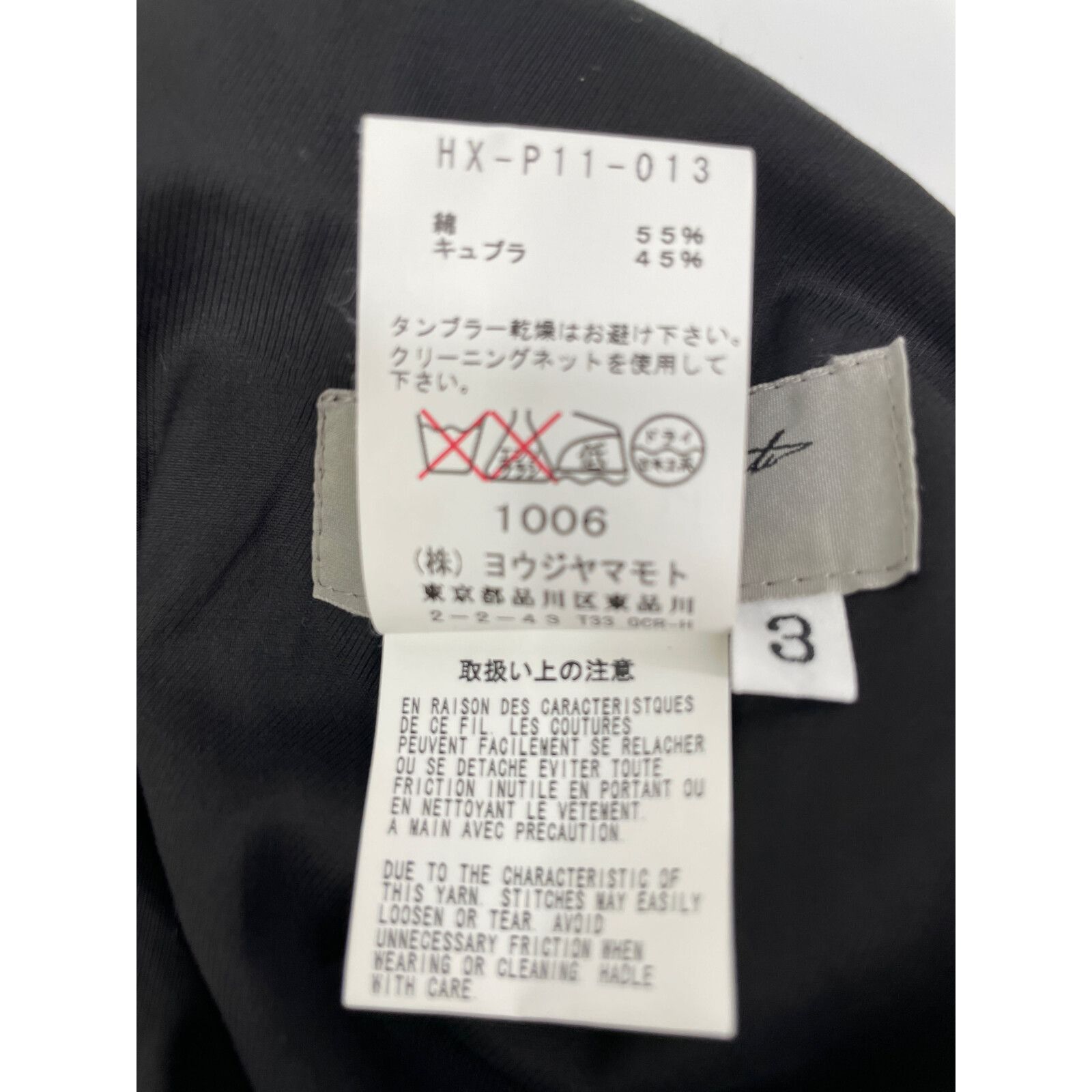 Yohji Yamamoto Yohji Yamamoto Pour Homme Cotton Cup Ball Pants Size US 30 / EU 46 - 5 Thumbnail