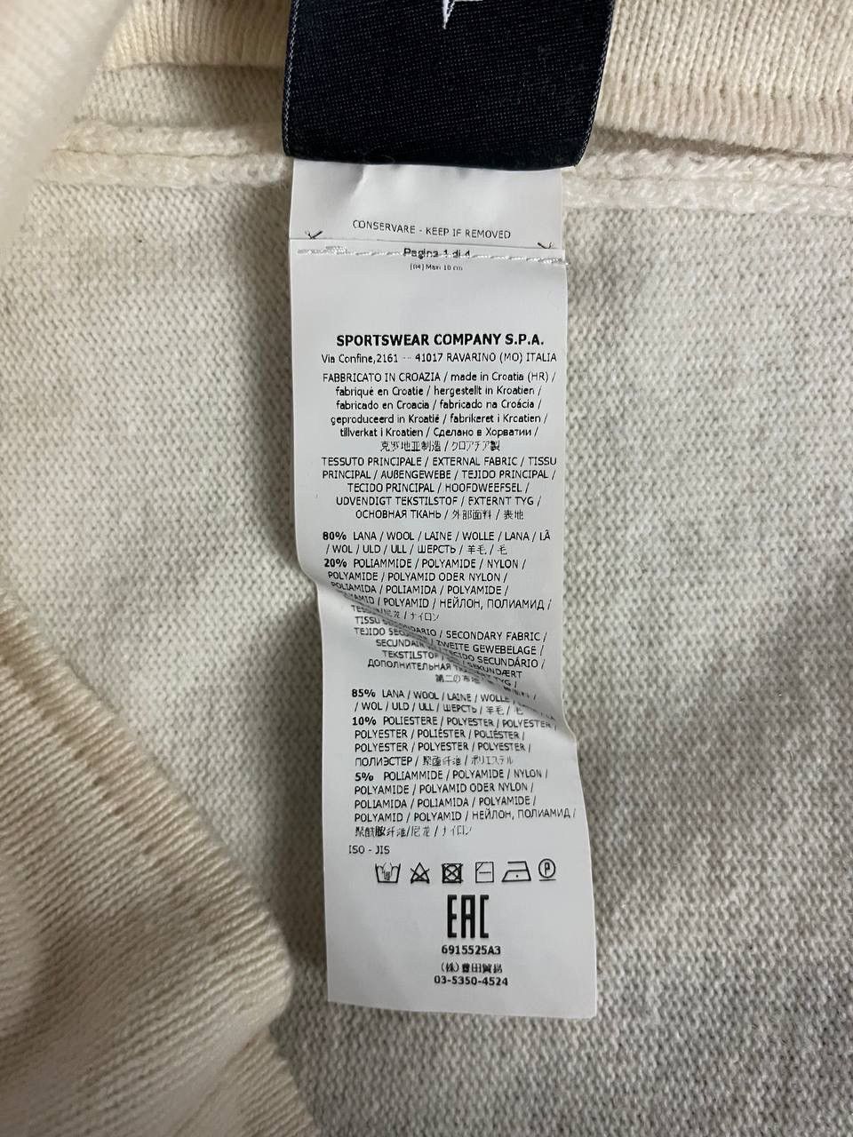 Stone Island Stone Island Milk Sweater Size US S / EU 44-46 / 1 - 12 Thumbnail
