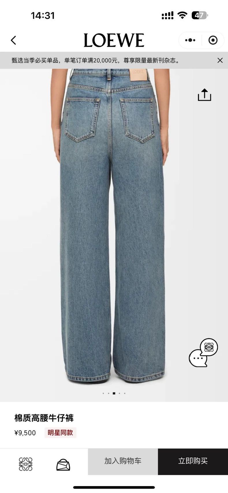 Loewe Loewe Cotton high waist jeans Size 25" / US 0 / IT 36 - 7 Thumbnail