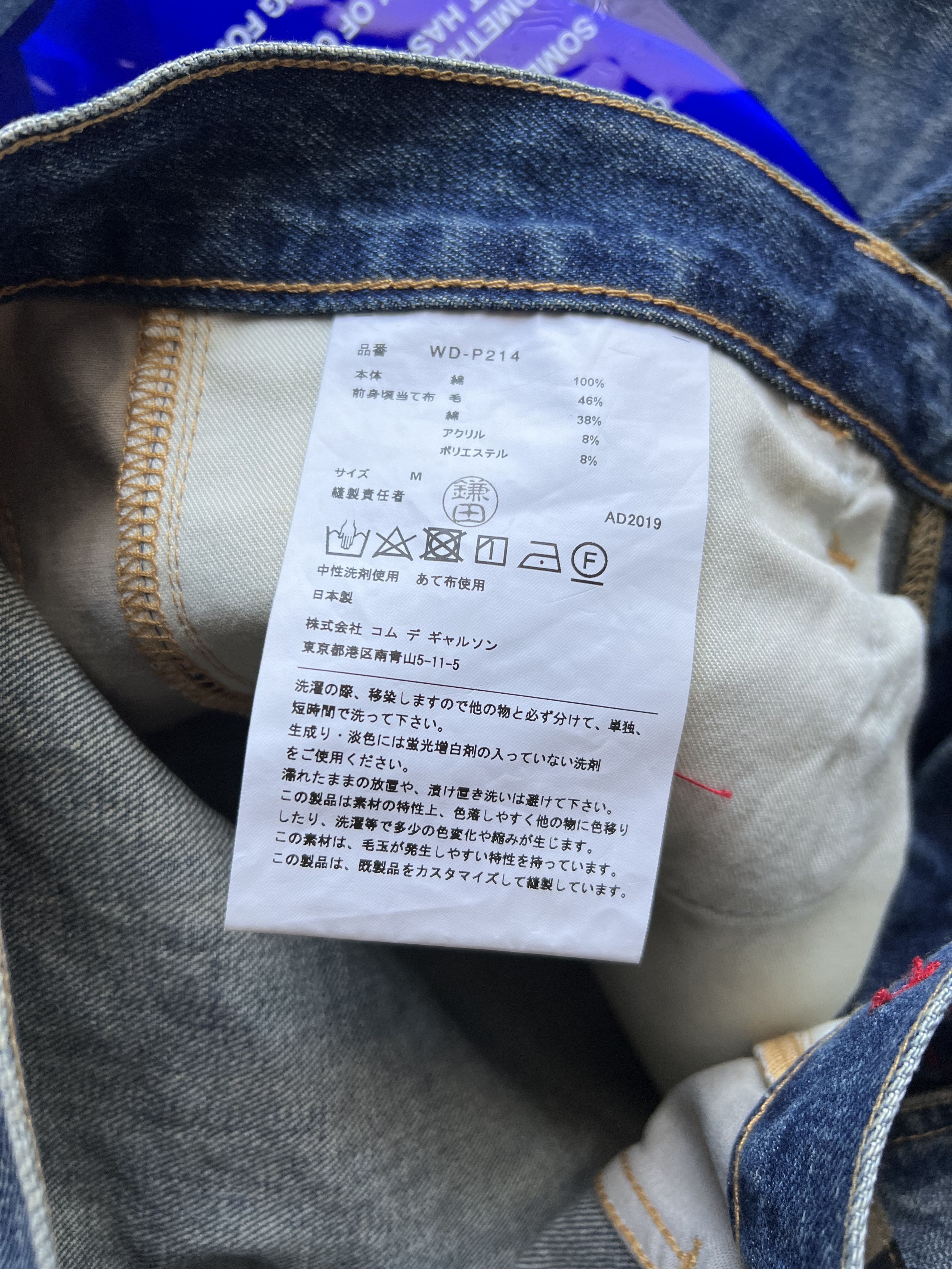 Comme des Garcons Levi's Junya Watanabe Double Knee Denim Jeans Size US 34 / EU 50 - 9 Thumbnail