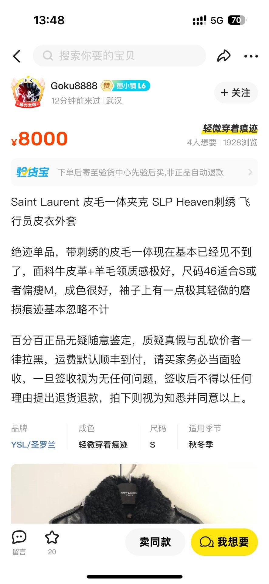 Saint Laurent Paris Saint laurent Heaven embroidery Pilot FurHeaven embroidery Size US M / EU 48-50 / 2 - 4 Thumbnail