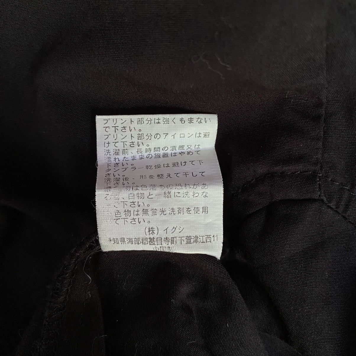 Japanese Brand × Massimo Osti MASSIVE MASSIMO Y2K PUNK Black Sheer Graphic Shirt Size US M / EU 48-50 / 2 - 18 Thumbnail