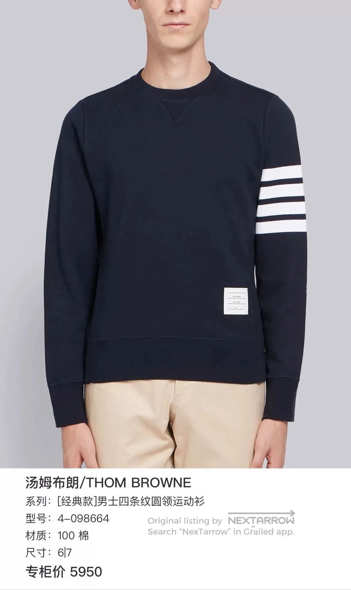 Thom Browne thom browne navy four-stripe sweatshirt. Size US M / EU 48-50 / 2 - 7 Thumbnail