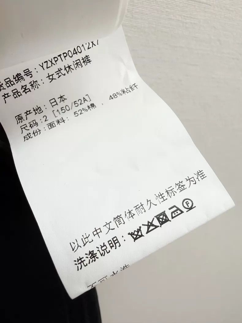Yohji Yamamoto #REF! Size 24" / US 00 / IT 34 - 6 Thumbnail