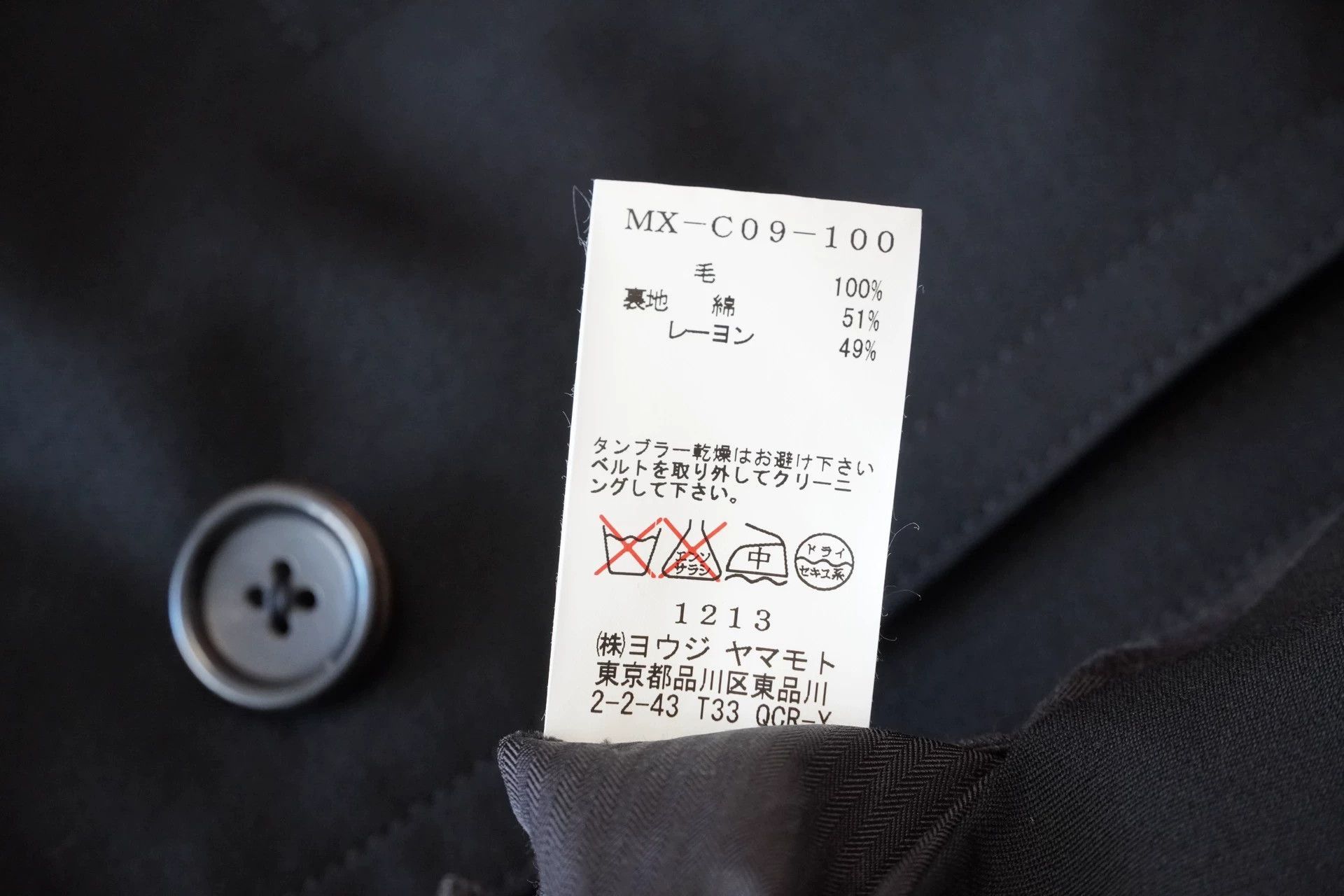 Yohji Yamamoto Yohji Yamamoto 07AW Kadan D01 Plain Overcoat Size 1 Size US S / EU 44-46 / 1 - 7 Thumbnail