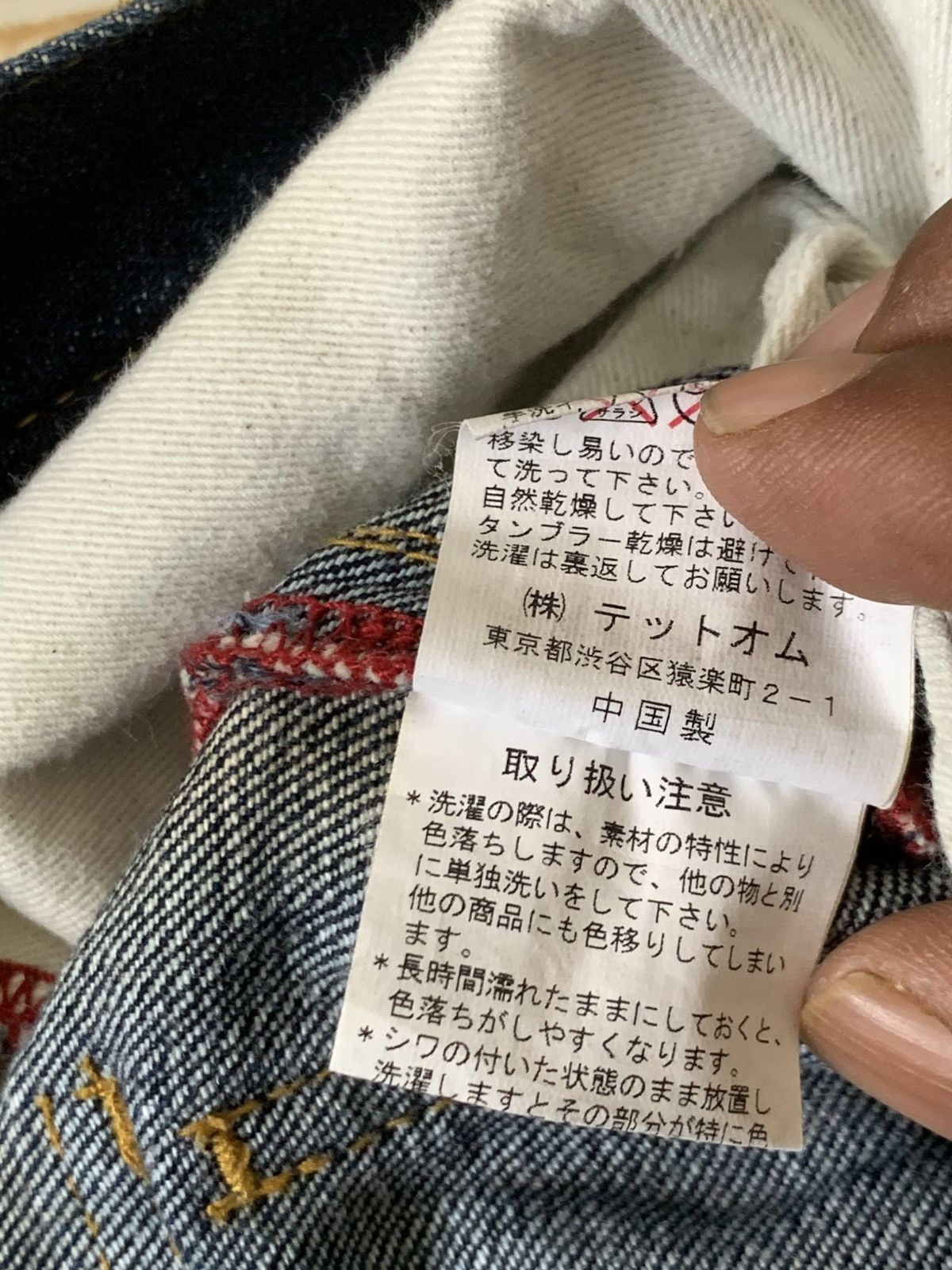 Issey Miyake × Tete Homme Rare..Tete Homme Denim Jeans Pants Size US 32 / EU 48 - 23 Thumbnail