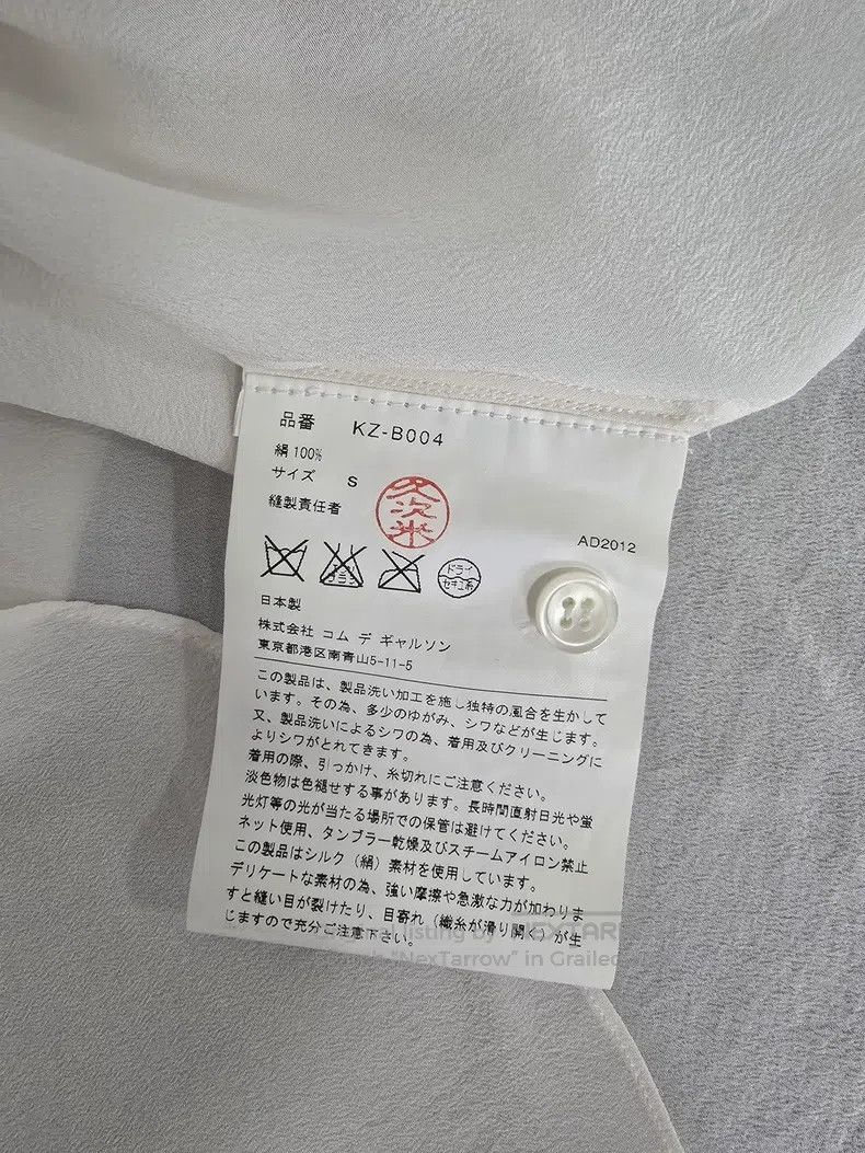 Comme des Garcons Comme des Garcons Ultra-lightweight real silk shirt Size S / US 4 / IT 40 - 2 Thumbnail