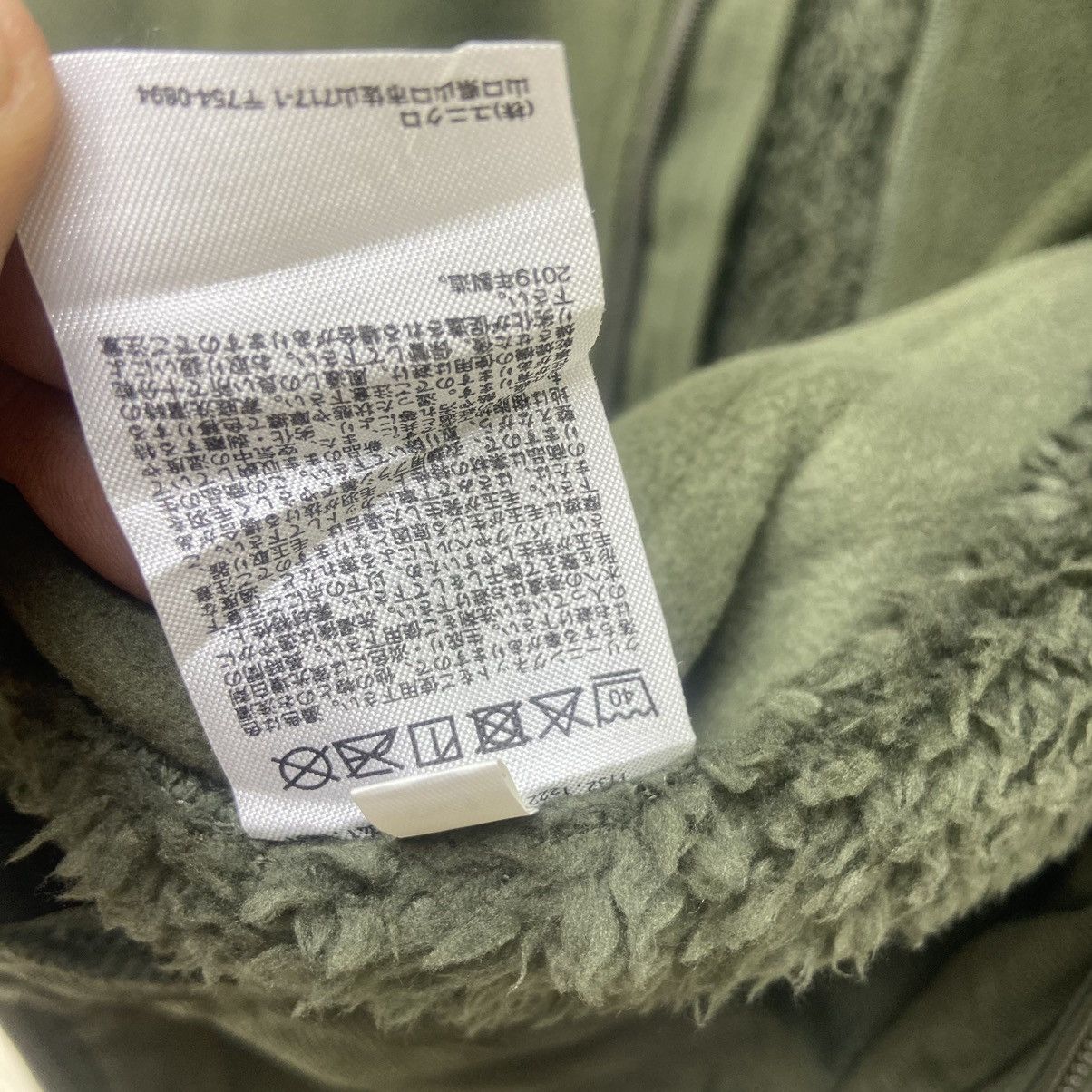 Engineered Garments × Uniqlo Engineered Garments New York Uniqlo Fleece Sherpa Jacket Size US S / EU 44-46 / 1 - 15 Thumbnail