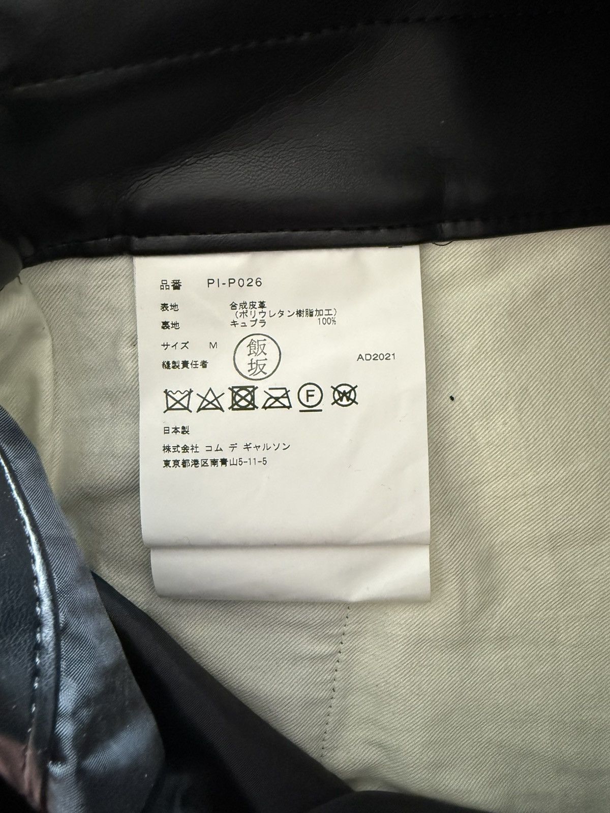 Comme des Garcons Homme Plus CDG HP Size US 32 / EU 48 - 6 Thumbnail