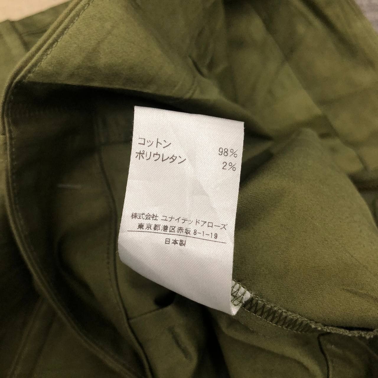 BEAUTY&YOUTH × United Arrows P825 BEAUTY & YOUTH x UNITED ARROW CARGO SKIRTS Size 27" / US 4 / IT 40 - 8 Thumbnail