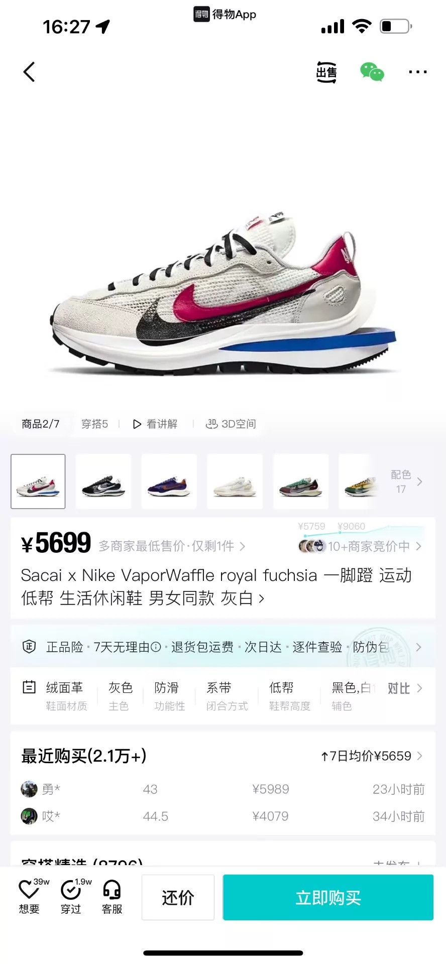 Nike Sacai x Nike VaporWaffle White Red 42.5 (Near Mint, OG Box) Size US 9 / EU 42 - 9 Thumbnail