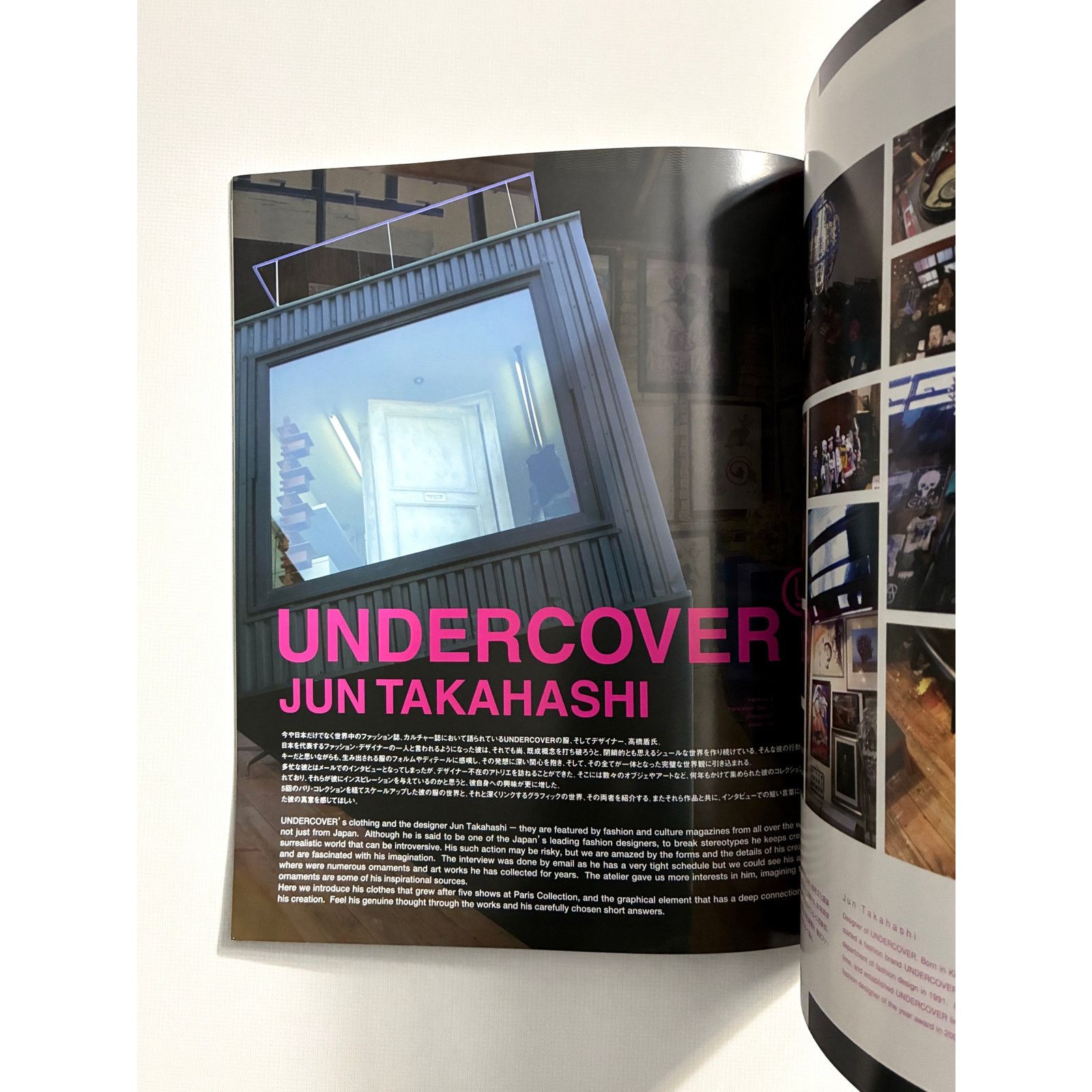 Issey Miyake 81+ magazine fashion graphic issue Jun Takahashi Undercover Size ONE SIZE - 3 Thumbnail