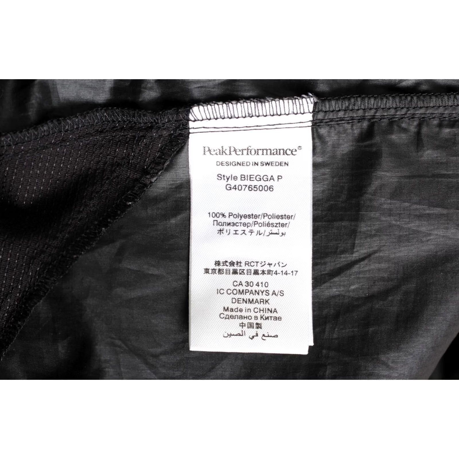 Peak Performance PEAK PERFORMANCE BIEGGA Pants Trousers Men L Lightweight Windbreaker Black Regular 38in Waist 34in Inseam Size US 33 - 5 Thumbnail