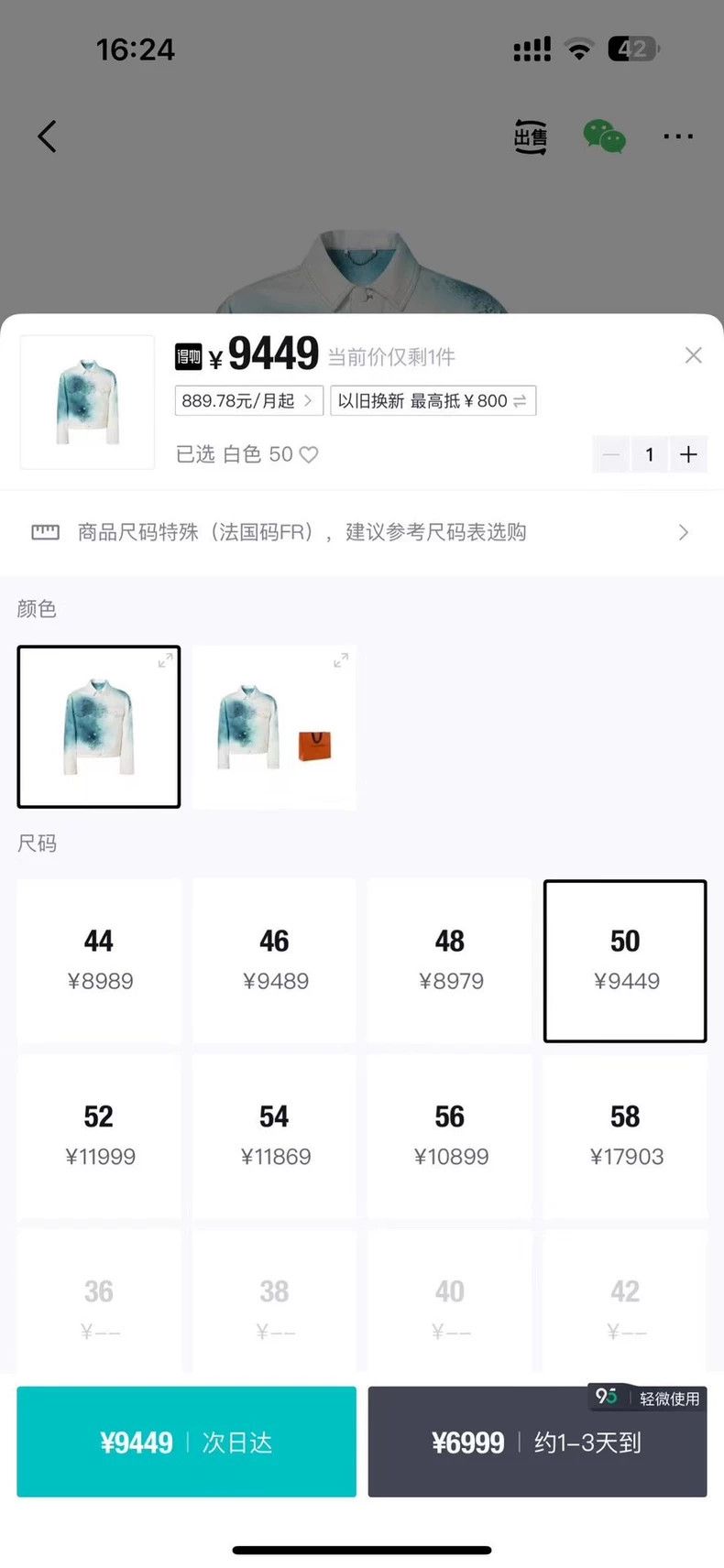 Louis Vuitton Louis Vuitton White and green rendered printed logo denim Size US M / EU 48-50 / 2 - 8 Thumbnail