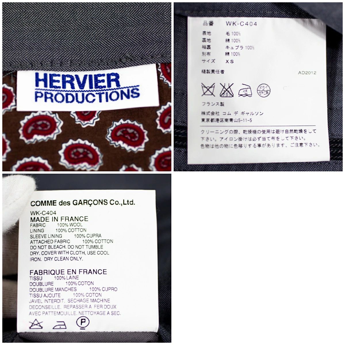 Comme des Garcons Light Jacket Hervier Productions Coveralls Size US XS / EU 42 / 0 - 12 Thumbnail