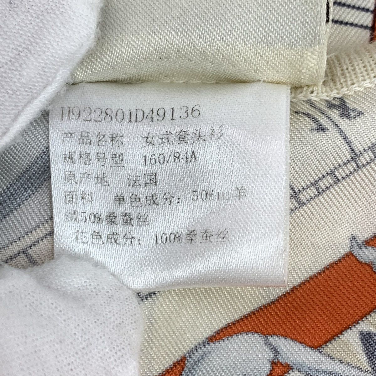 Hermes Hermes Compass Silk Long Sleeve Knit Sweater K26WX Size S / US 4 / IT 40 - 6 Thumbnail