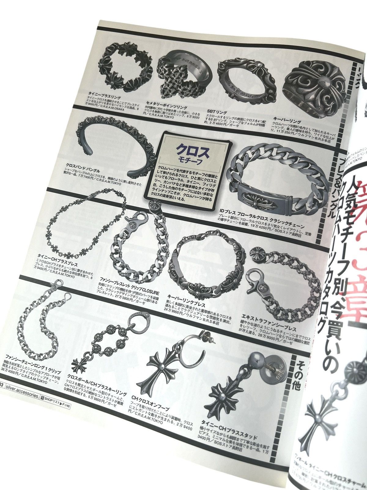 Chrome Hearts Chrome Hearts Magazine 100 Items book cross ring fleur Size ONE SIZE - 4 Thumbnail